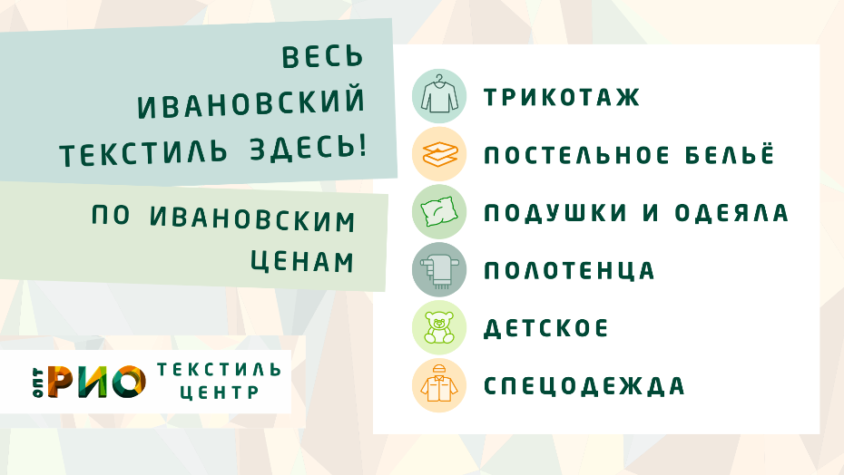 Шторы - важный элемент интерьера. Полезные советы и статьи от экспертов Текстиль центра РИО  Чебоксары