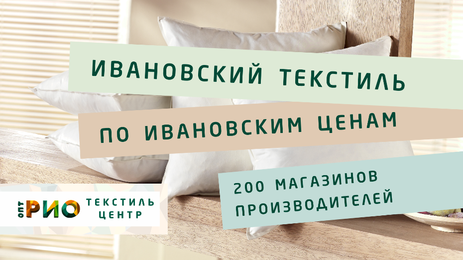 Как выбрать постельное белье. Полезные советы и статьи от экспертов Текстиль центра РИО  Чебоксары